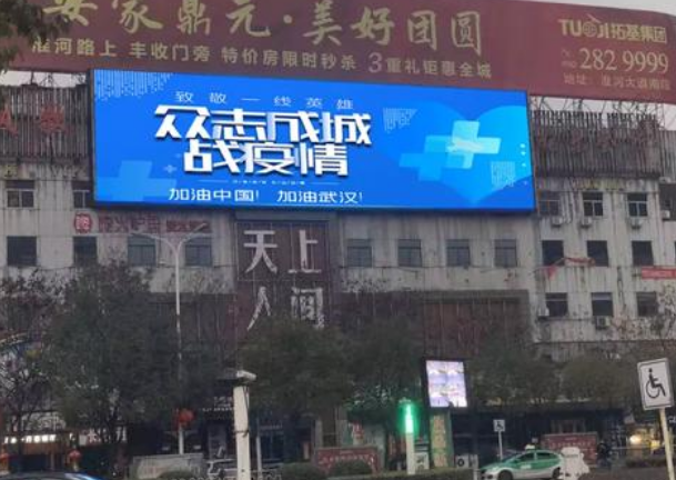 戶外全彩LED顯示屏 戶外全彩LED顯示屏