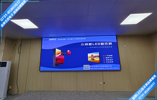 長(zhǎng)沙寧鄉(xiāng)縣某學(xué)校會(huì)議室LED顯示屏.jpg 長(zhǎng)沙寧鄉(xiāng)縣某學(xué)校會(huì)議室LED顯示屏.jpg