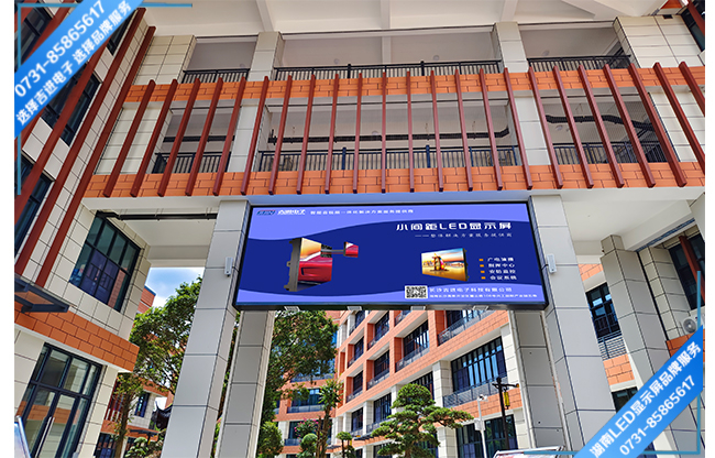 長(zhǎng)沙寧鄉(xiāng)縣某學(xué)校戶外宣傳LED顯示屏