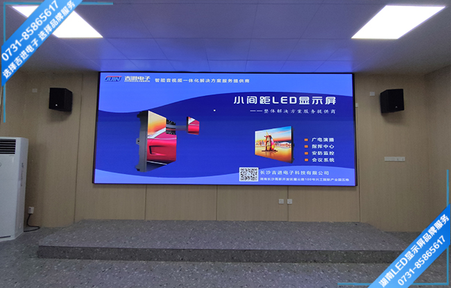 長沙寧鄉(xiāng)縣某中學多功能廳LED顯示屏.jpg 長沙寧鄉(xiāng)縣某中學多功能廳LED顯示屏.jpg