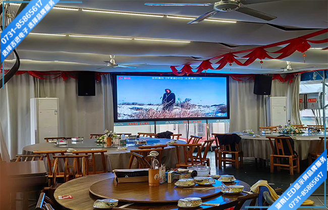 長沙岳麓區后湖某餐館大廳P2.5LED顯示屏