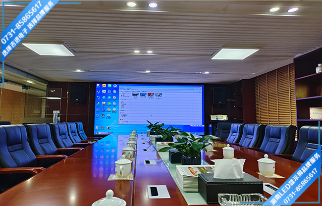 株洲市醴陵某集團分部智能會議LED顯示屏.jpg