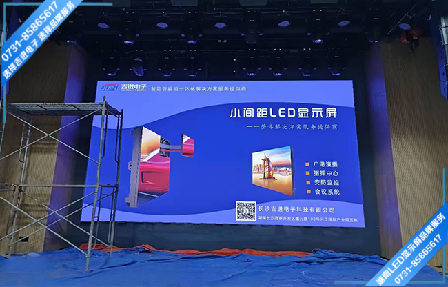 長沙岳麓區麓谷街道某通信公司報告廳LED顯示屏.jpg 長沙岳麓區麓谷街道某通信公司報告廳LED顯示屏.jpg