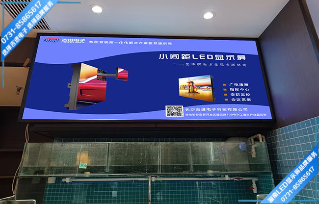 長沙市望城區(qū)某薈銘軒茶餐廳連鎖LED顯示屏.jpg 長沙市望城區(qū)某薈銘軒茶餐廳連鎖LED顯示屏.jpg