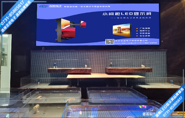 長沙岳麓區濱江一號某海鮮館鍍膜LED顯示屏.jpg 長沙岳麓區濱江一號某海鮮館鍍膜LED顯示屏.jpg